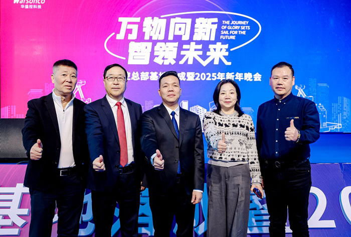 協會理事長楚玉峰出席華盛控總部基地落成儀式