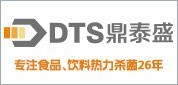山東鼎泰盛